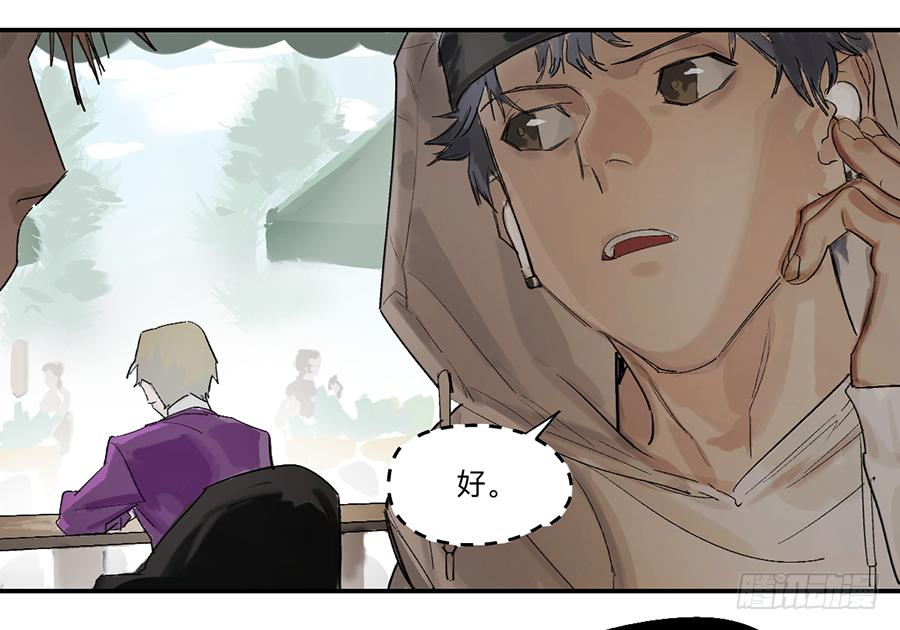 强者生存漫画,金银戒 24 猎人与猎物2图