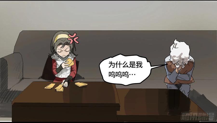 强者生存漫画,弼马温 03 这个姐姐有点凶2图