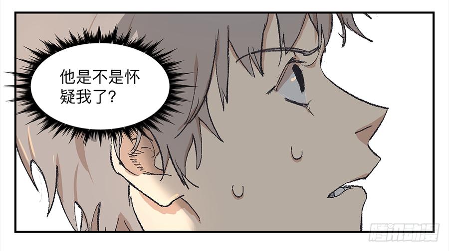 强者生存漫画,金银戒 07 对策2图