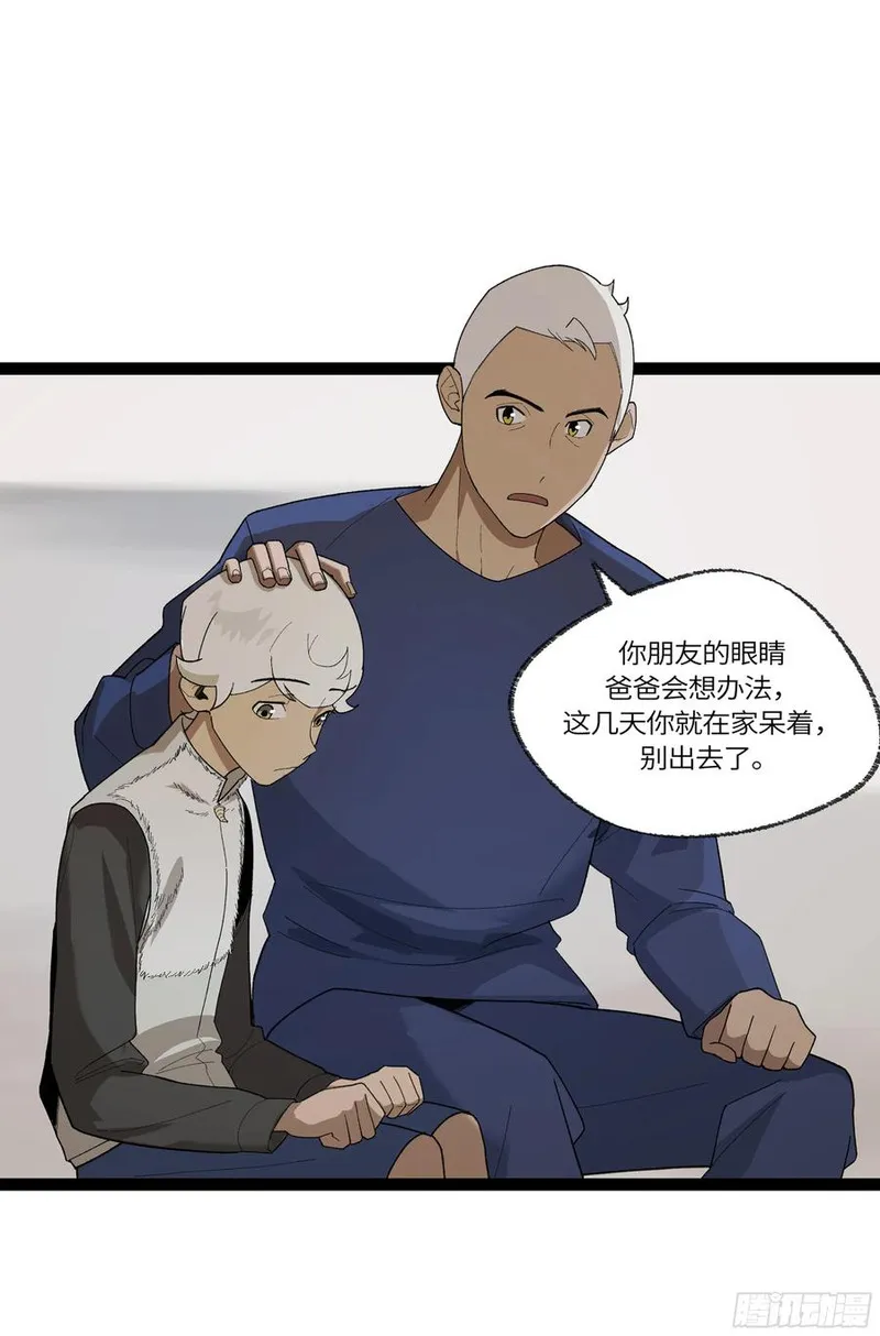 强者生存漫画,弼马温 34 总部的支援3图