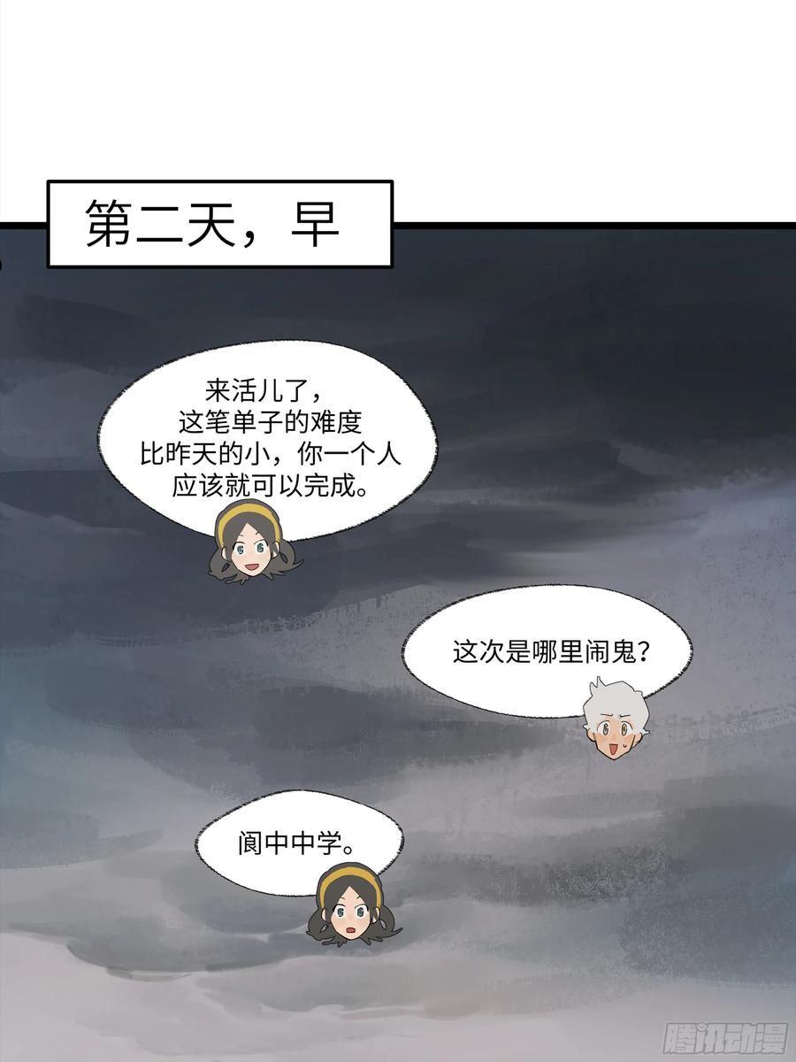 强者生存漫画,弼马温 15 被群鬼追逐的姐姐2图