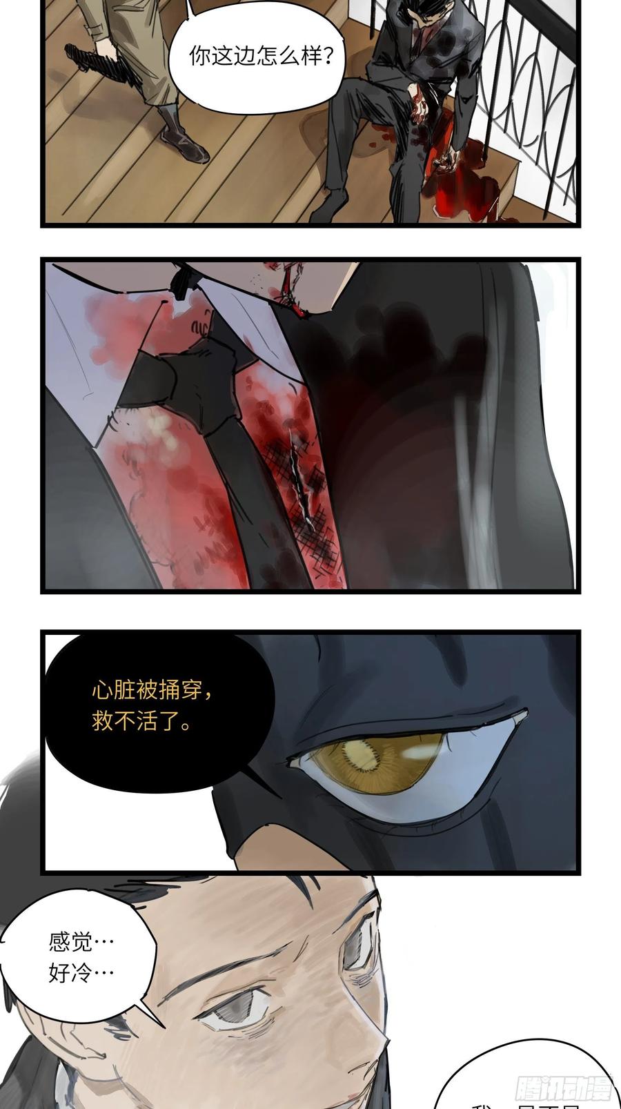 强者游戏漫画,金银戒 47 纯粹的恶3图