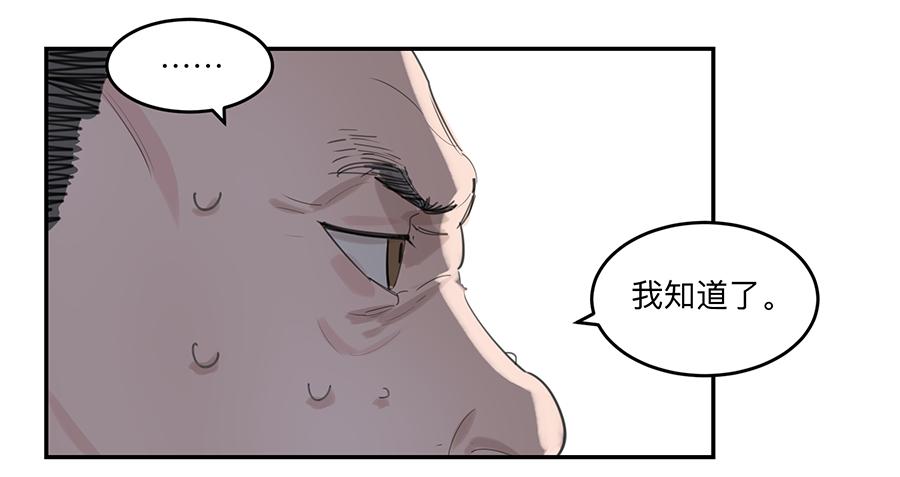 强者生存漫画,金银戒 17 一场车祸3图