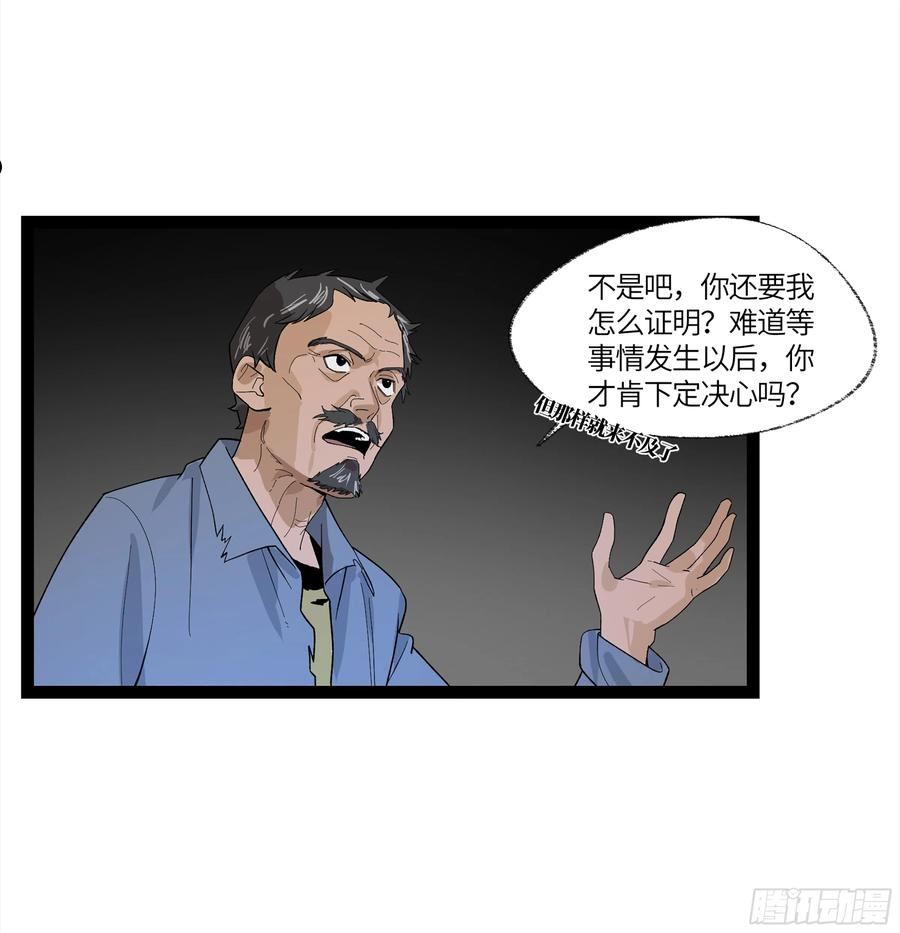弼马温 13 羊占的第一桶金1