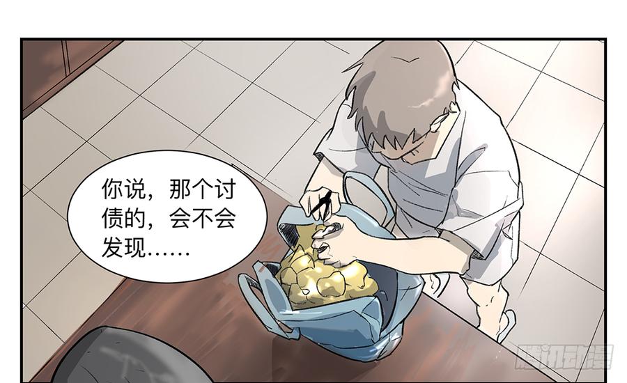 金银戒 08 怀疑3