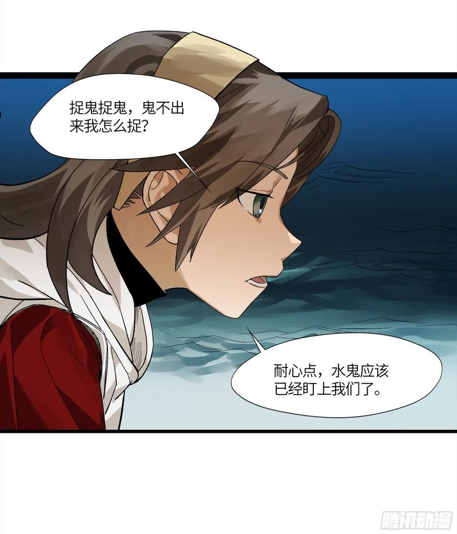 强者生存漫画,弼马温 11 羊占的追鬼初体验3图