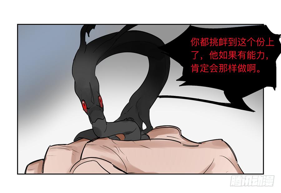 强者生存漫画,金银戒 22 王的傲慢3图