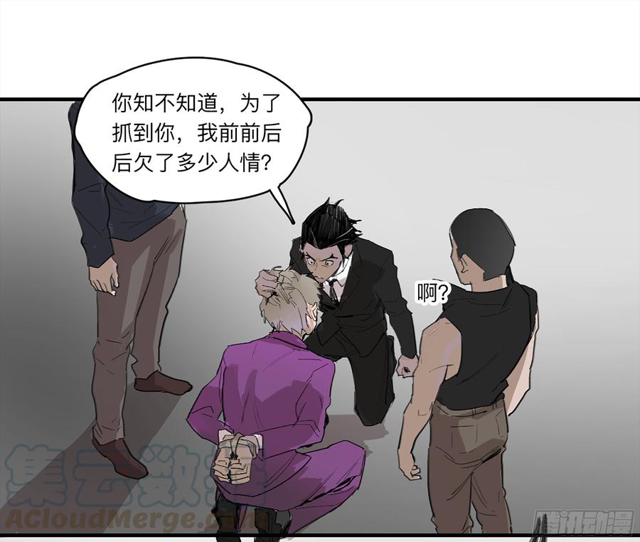 强者生存漫画,金银戒 26 王的矜持1图