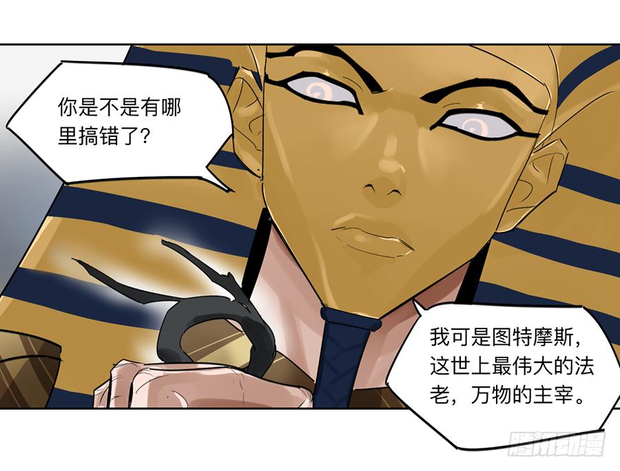 强者生存漫画,金银戒 22 王的傲慢4图