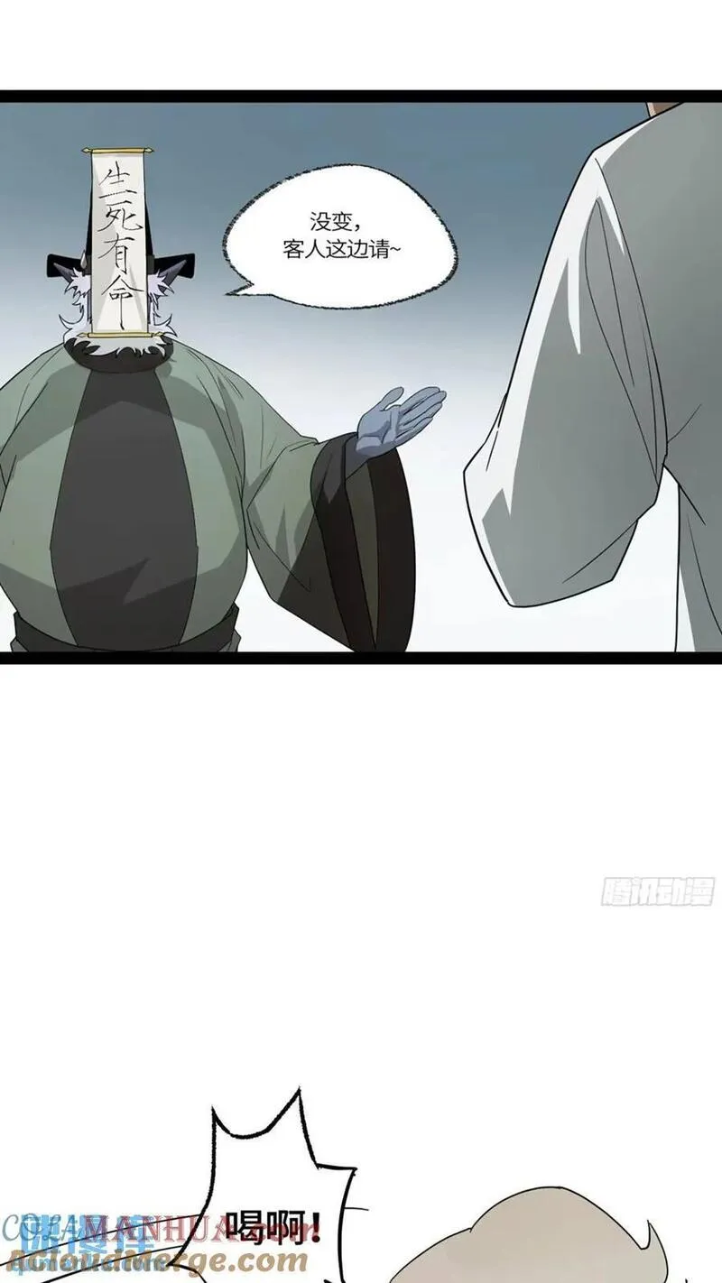 强者生存漫画,弼马温 40 两败俱伤5图