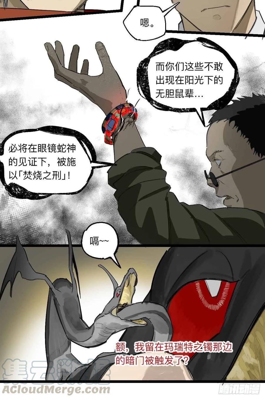 强者游戏漫画为什么不更新了漫画,金银戒 37 埃及造物3图