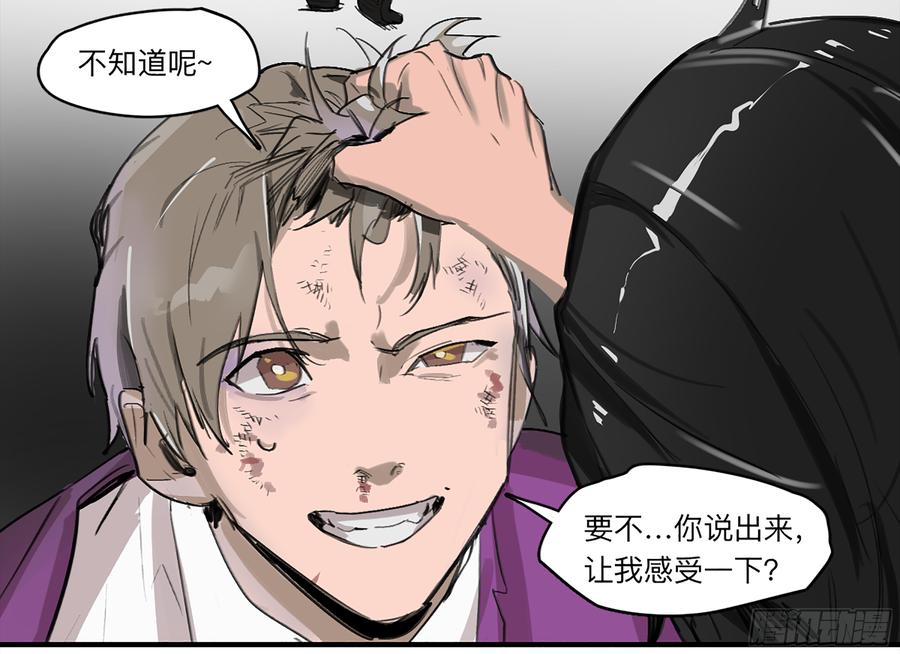 强者生存漫画,金银戒 26 王的矜持2图