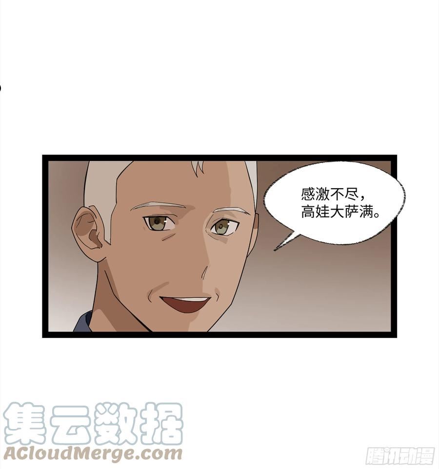 弼马温 14 鄞府之门3