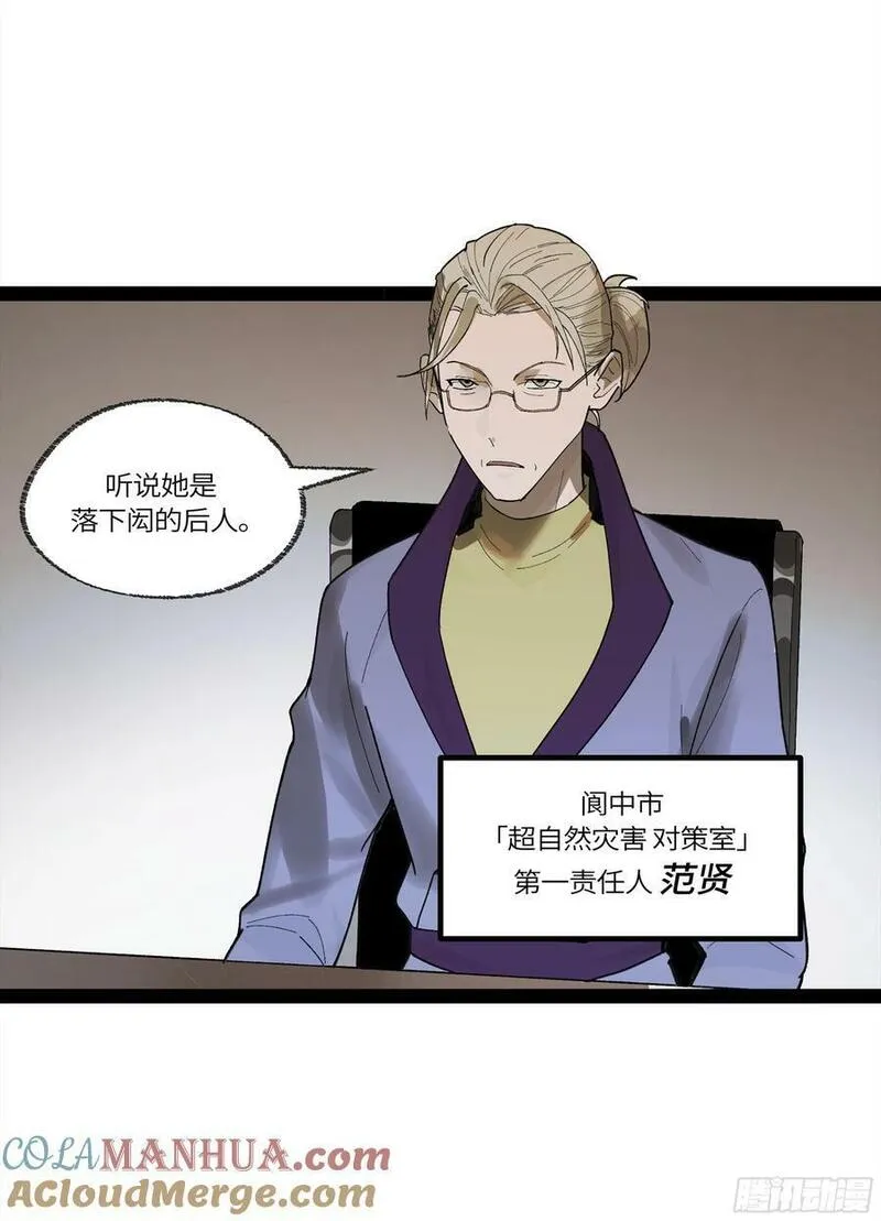 强者生存漫画,弼马温 32 两个提案4图