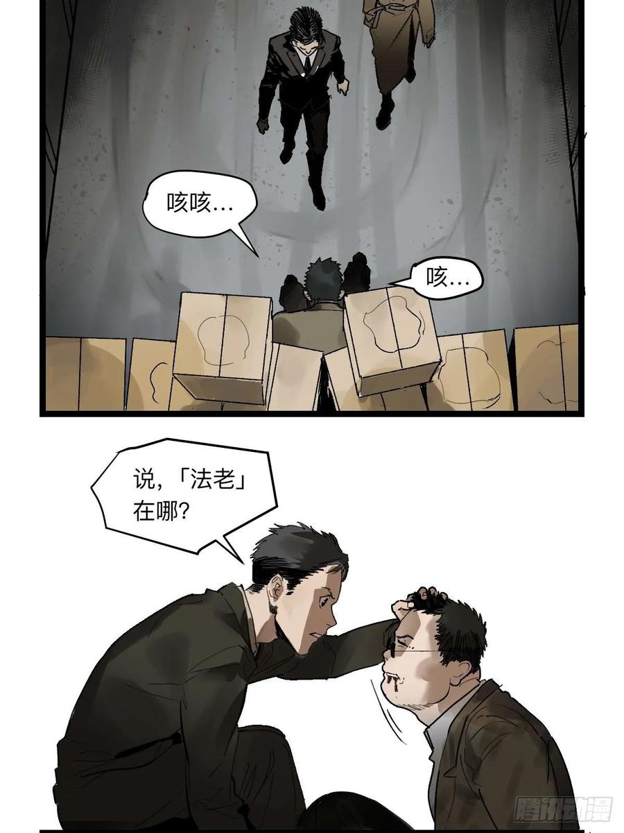 强者生存漫画,金银戒 36 深入调查4图