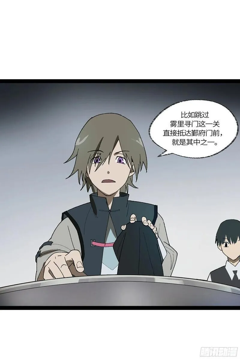强者生存漫画,弼马温 37 油锅取匙5图