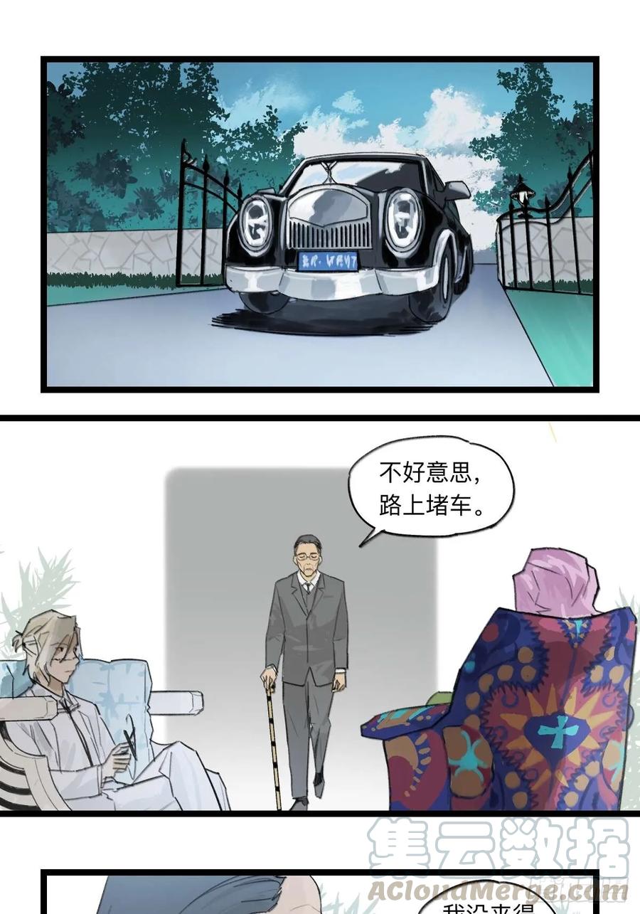 强者生存漫画,金银戒 38 法老的重视1图