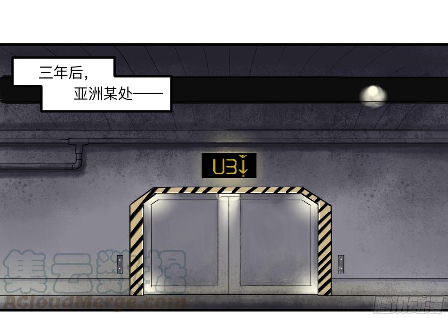 强者游戏漫画为什么不更新了漫画,金银戒 27 三年后1图