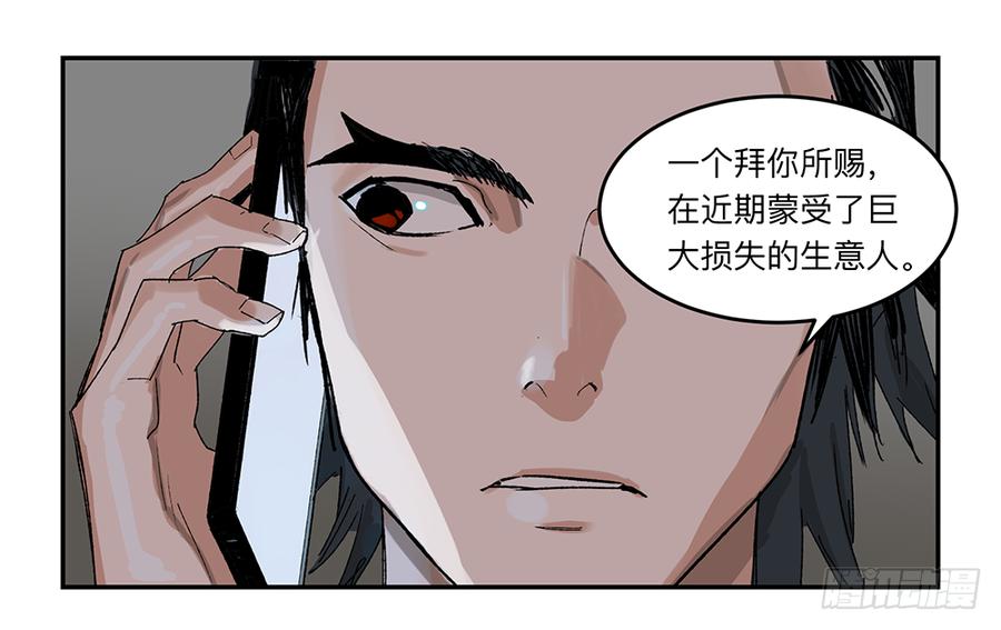 强者生存漫画,金银戒 19 帝王2图