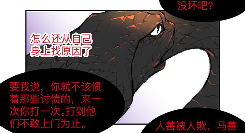 强者生存漫画,金银戒 03 点石成金3图