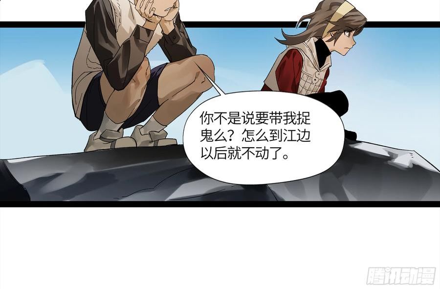 强者生存漫画,弼马温 11 羊占的追鬼初体验2图