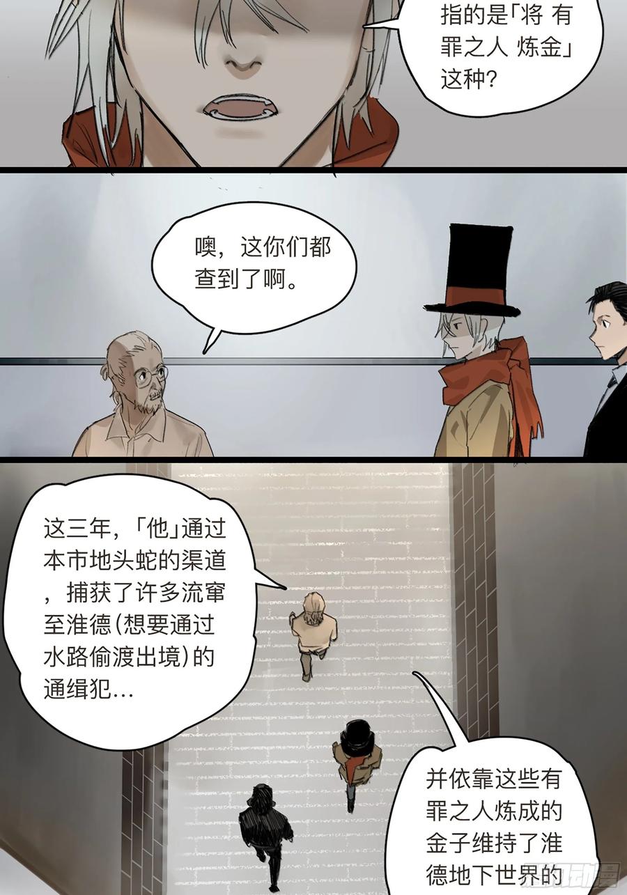 强者生存漫画,金银戒 39 分歧4图
