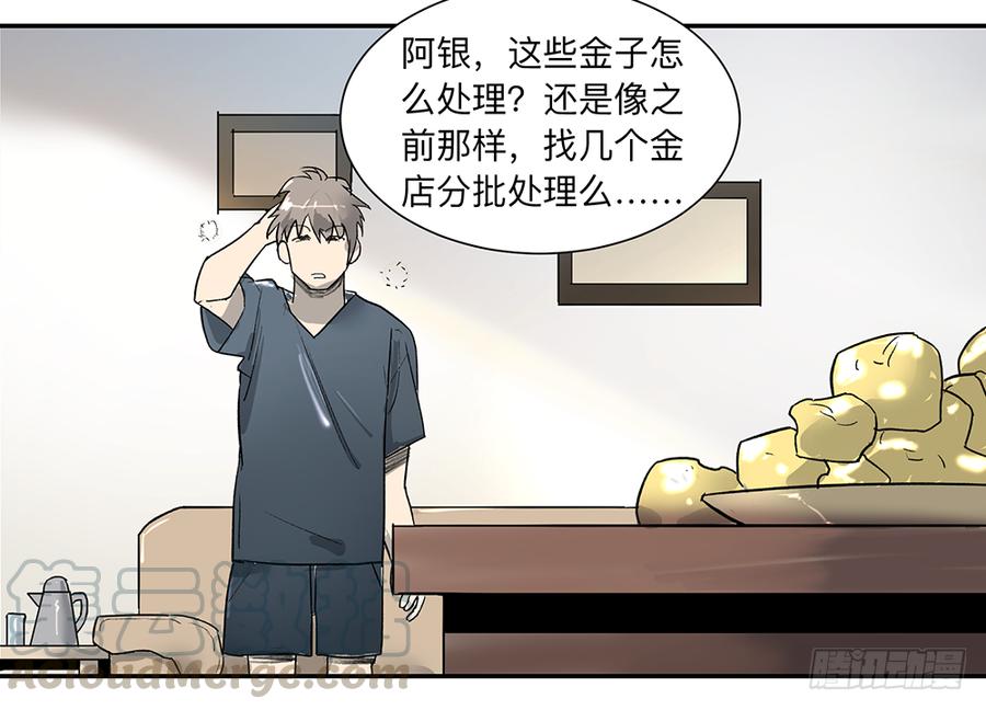 金银戒 08 怀疑0