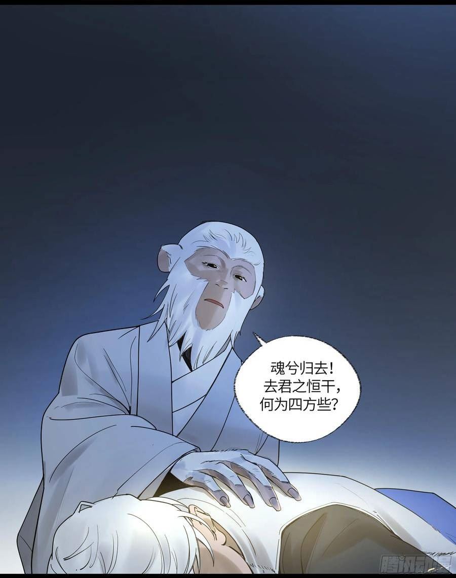 强者无敌30集免费观看完整版漫画,弼马温 20 谁给我戴的紧箍？5图