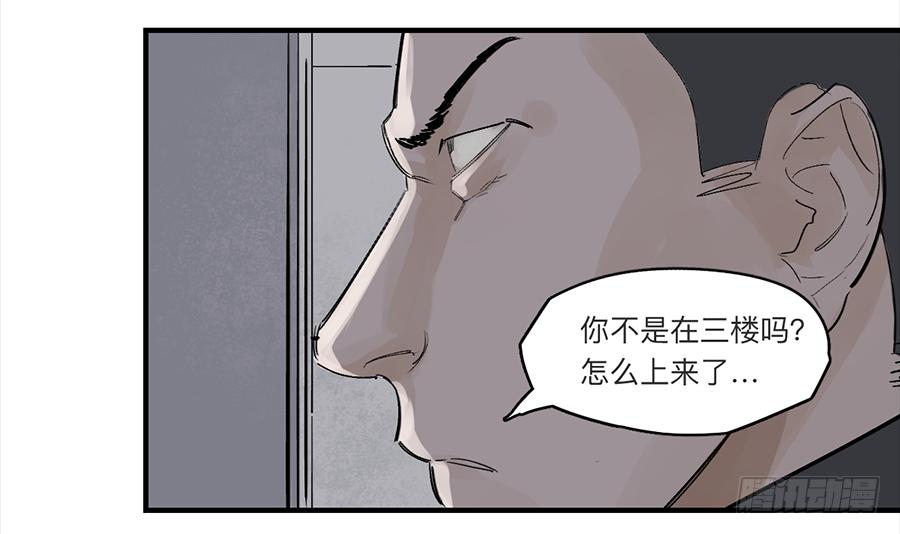 强者生存漫画,金银戒 25 王的奴仆3图