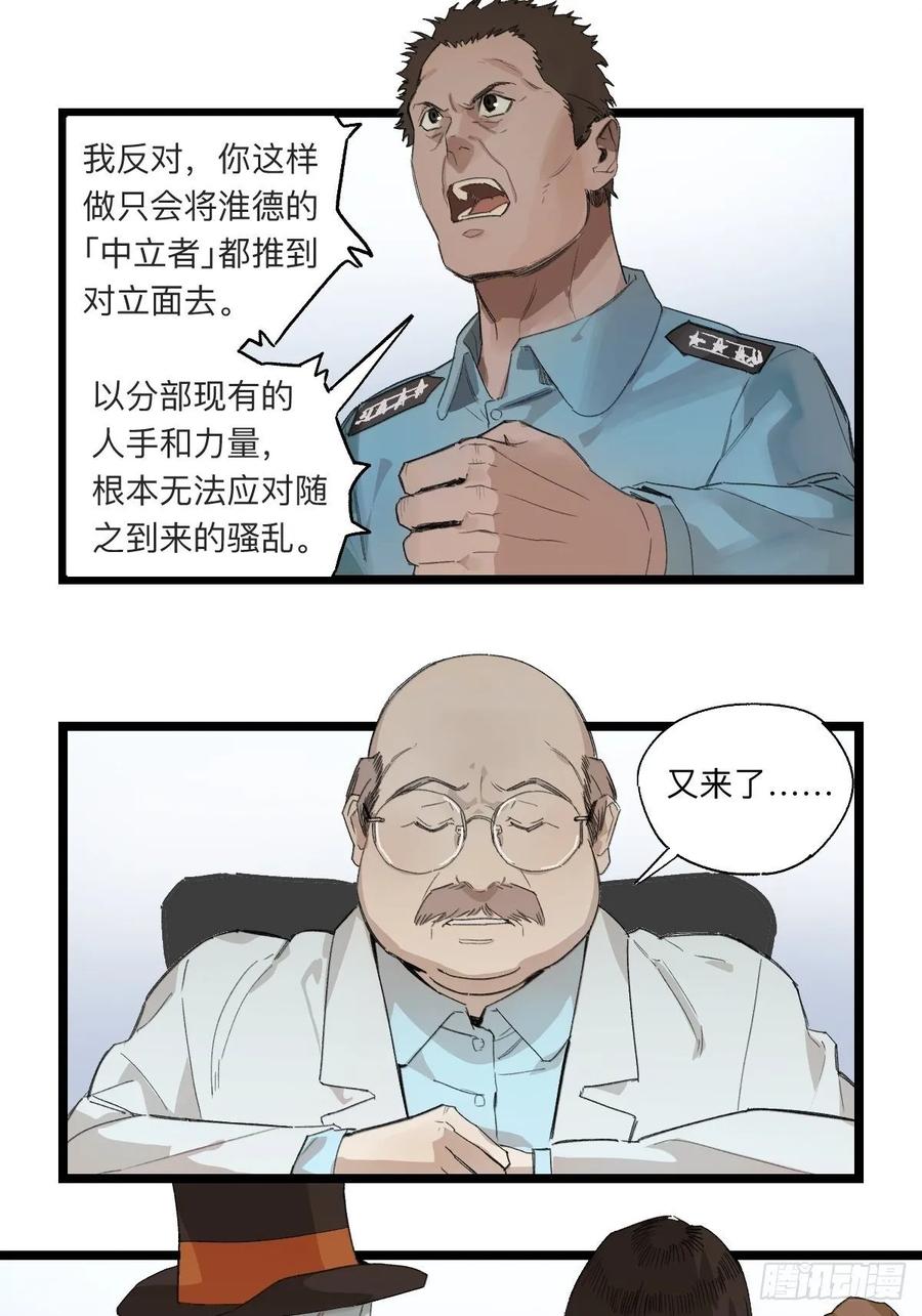 强者游戏漫画,金银戒 41 分歧2图