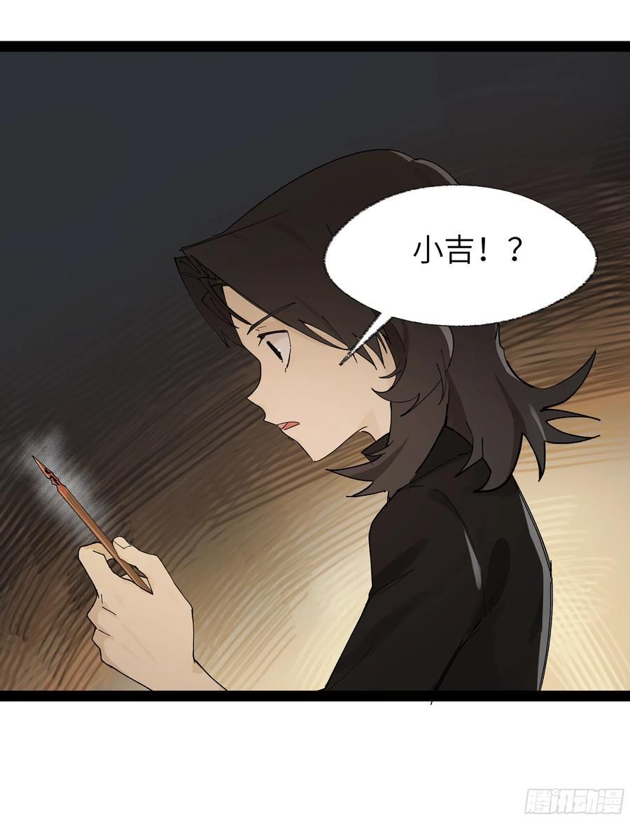 强者生存漫画,弼马温 23 秦楹的大危机2图