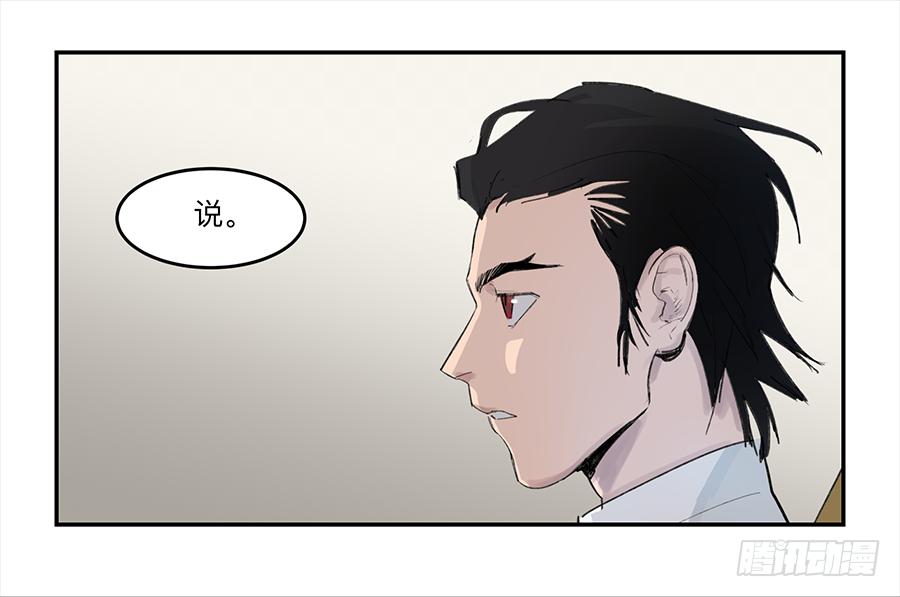 强者生存漫画,金银戒 18 对话3图