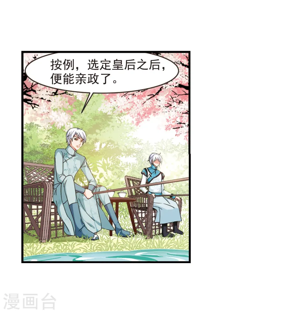 最终话2 岁月静好4