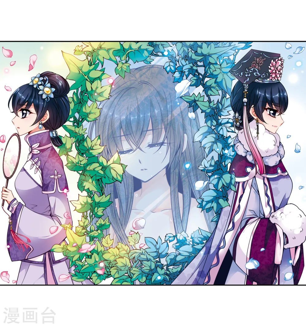 妃夕妍雪漫画全集免费阅读酷漫屋漫画,第104话 寒月夜12图