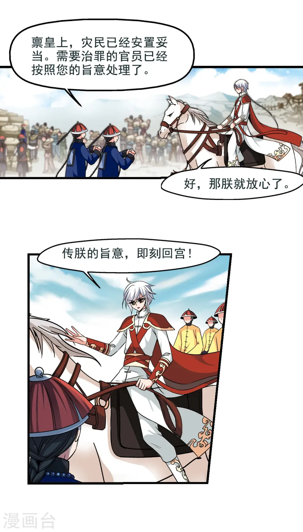 第231话 蛇22