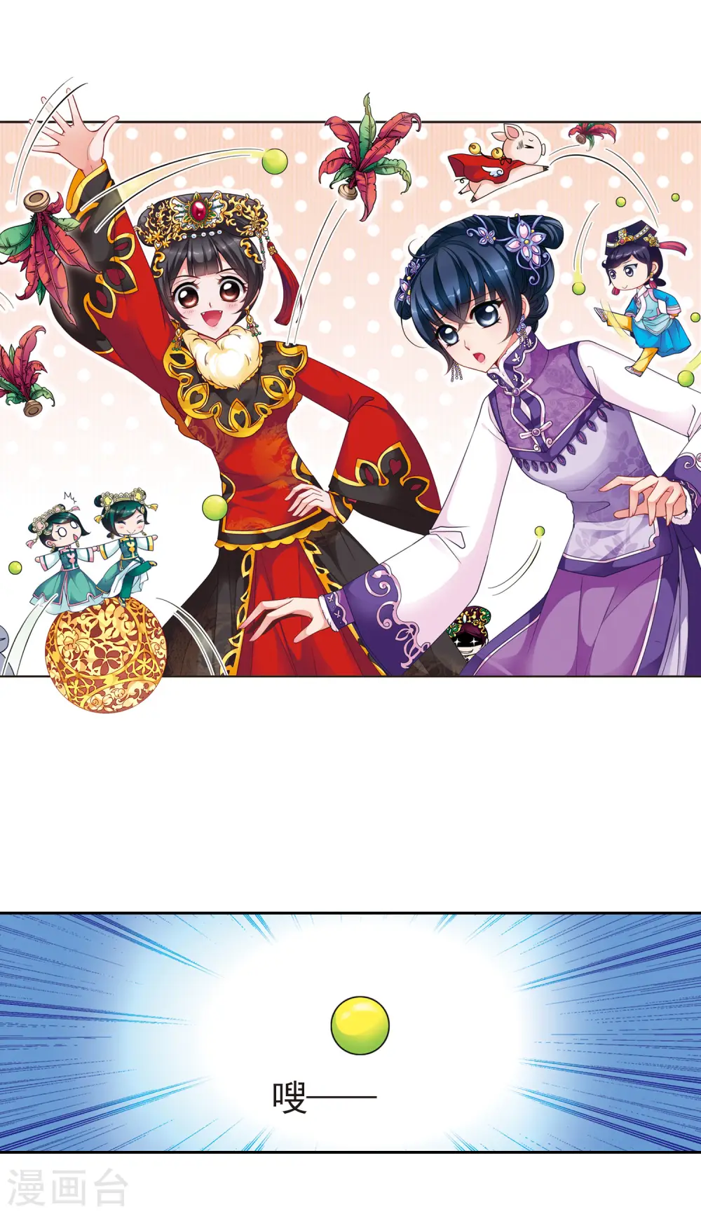 第79话 沙舟踏翠21