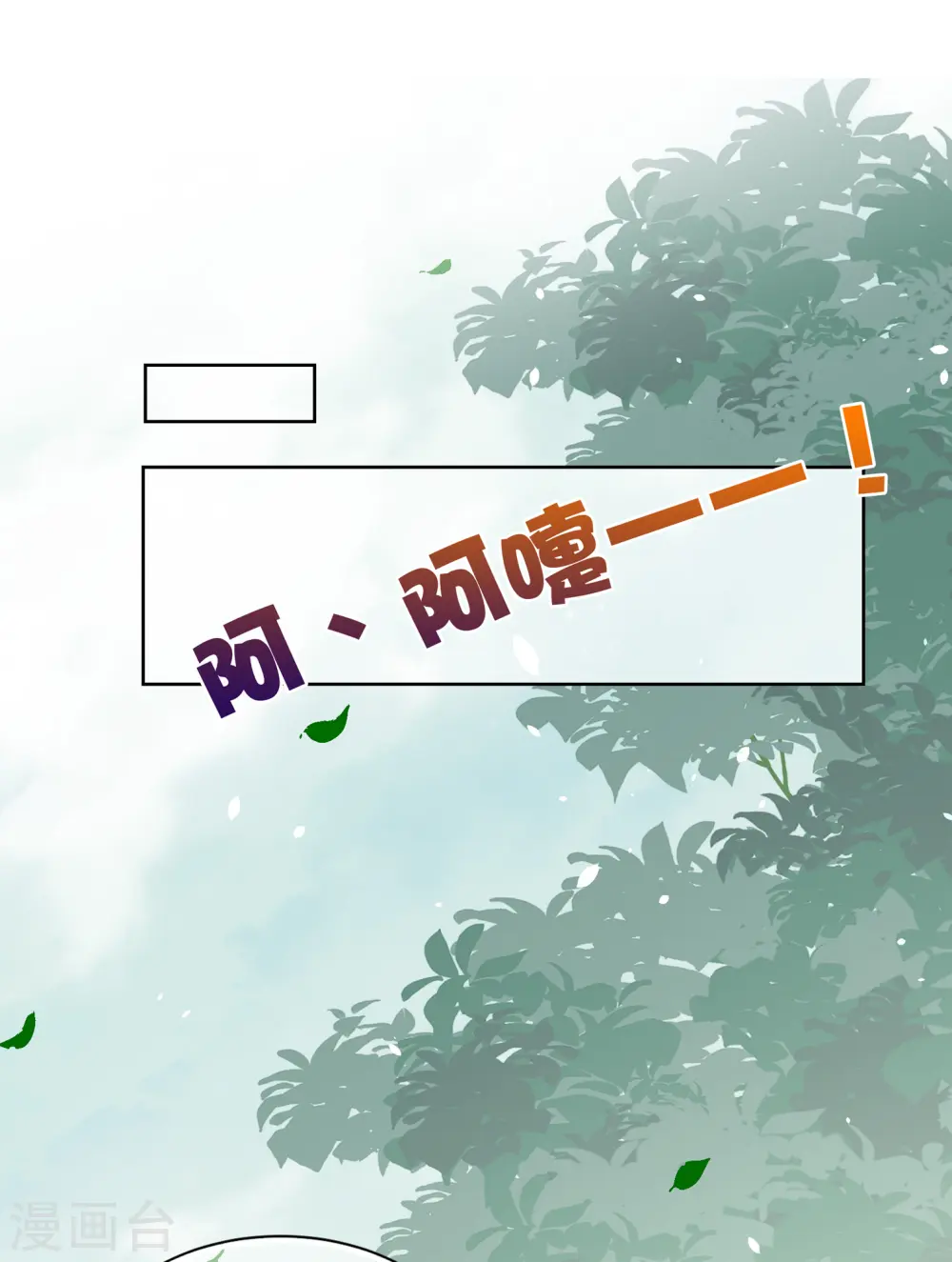 第2季第26话 有惊无险12