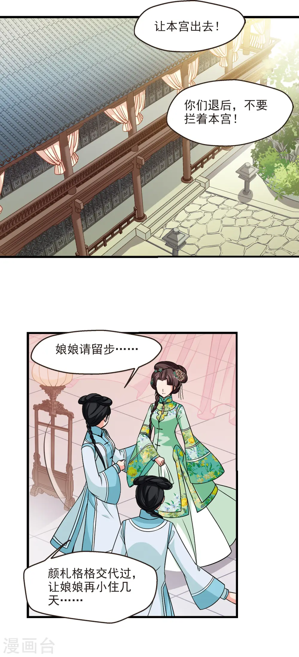 第334话 龙胎12