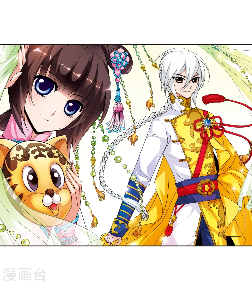 妃夕妍雪漫画全集免费阅读酷漫屋漫画,第27话 祥云结13图