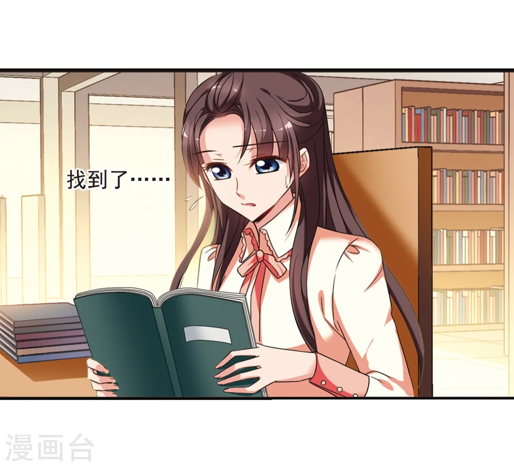 妃夕妍雪漫画全集免费阅读酷漫屋漫画,第438话 回归15图