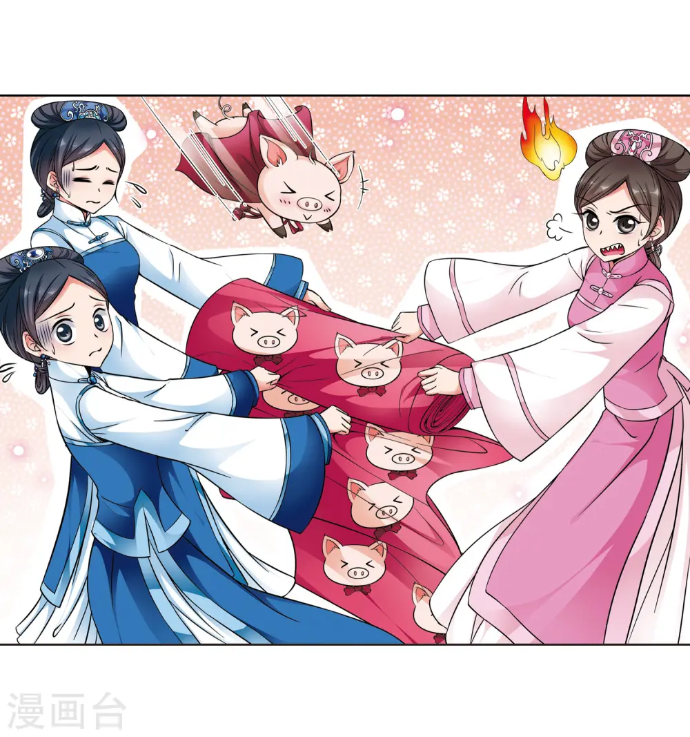 妃夕妍雪漫画全集免费阅读酷漫屋漫画,第155话 打人风波32图