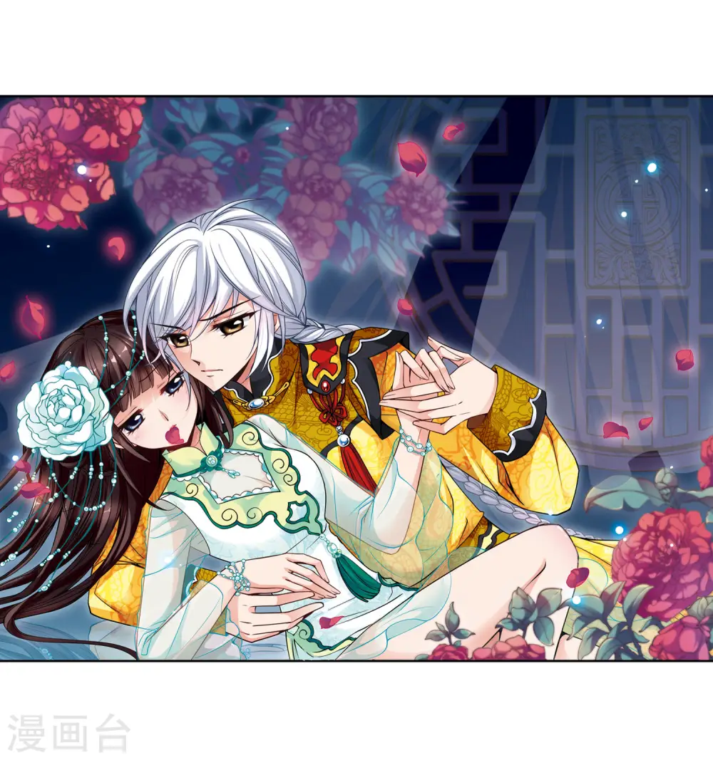 妃夕妍雪漫画全集免费阅读酷漫屋漫画,第131话 圈套32图