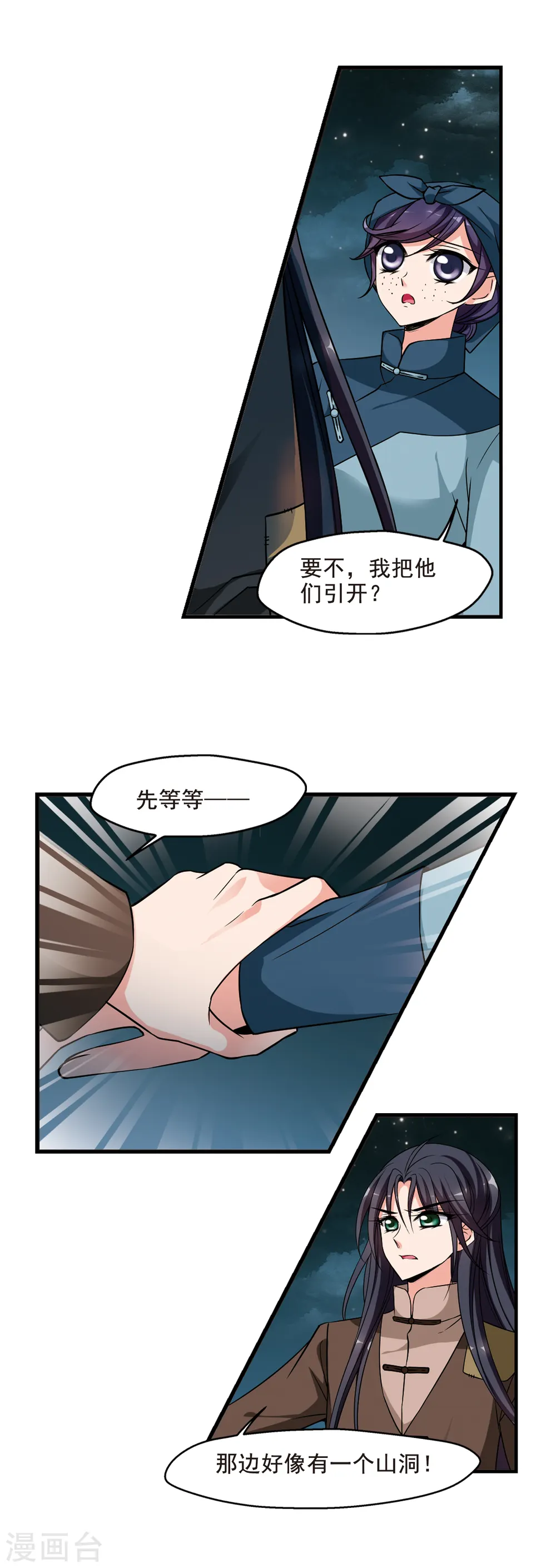 第252话 殒命悬崖13