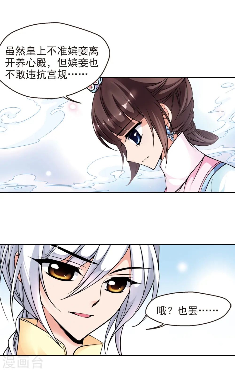 第67话 罚做猪衣24