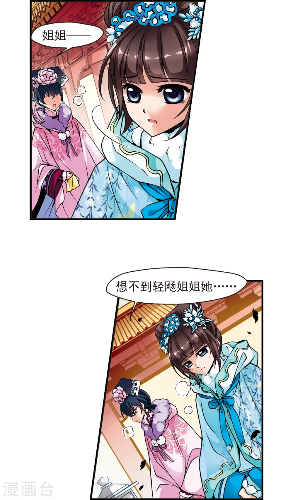 妃夕妍雪漫画全集免费阅读酷漫屋漫画,第102话 荣惠的秘密25图