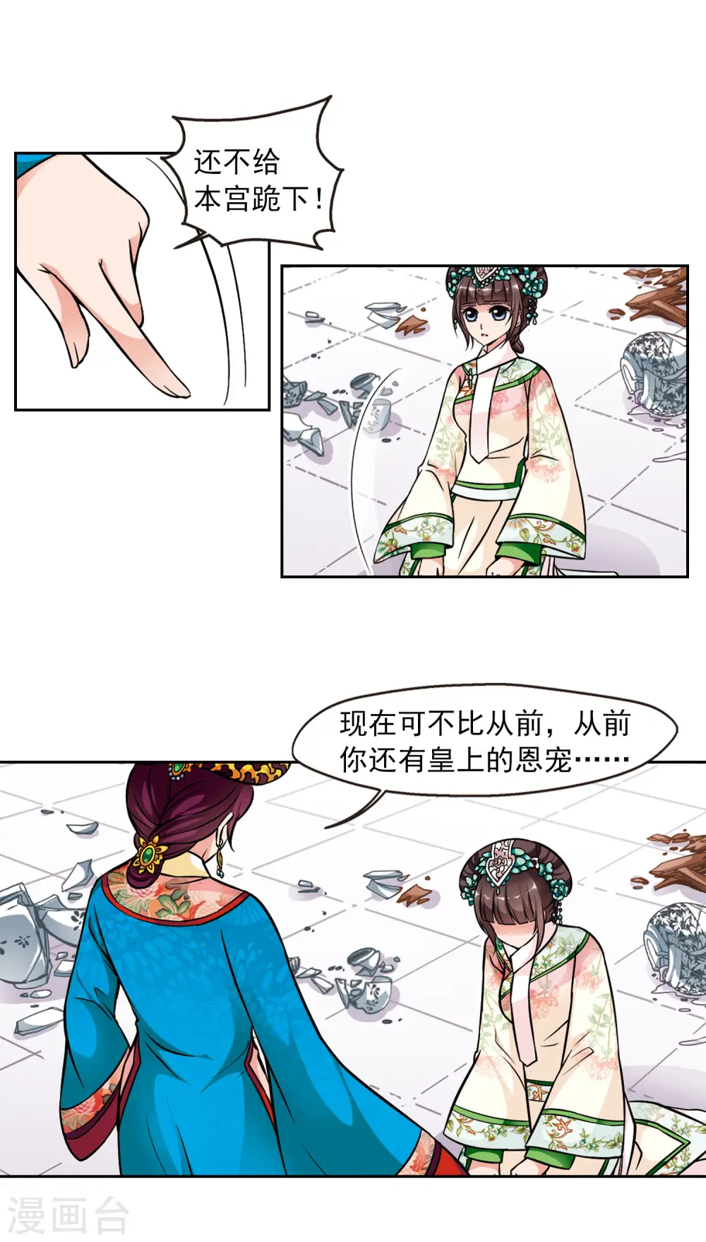 妃夕妍雪漫画全集免费阅读酷漫屋漫画,第155话 打人风波35图