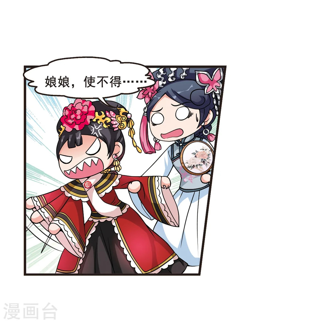 第28话 祥云结22