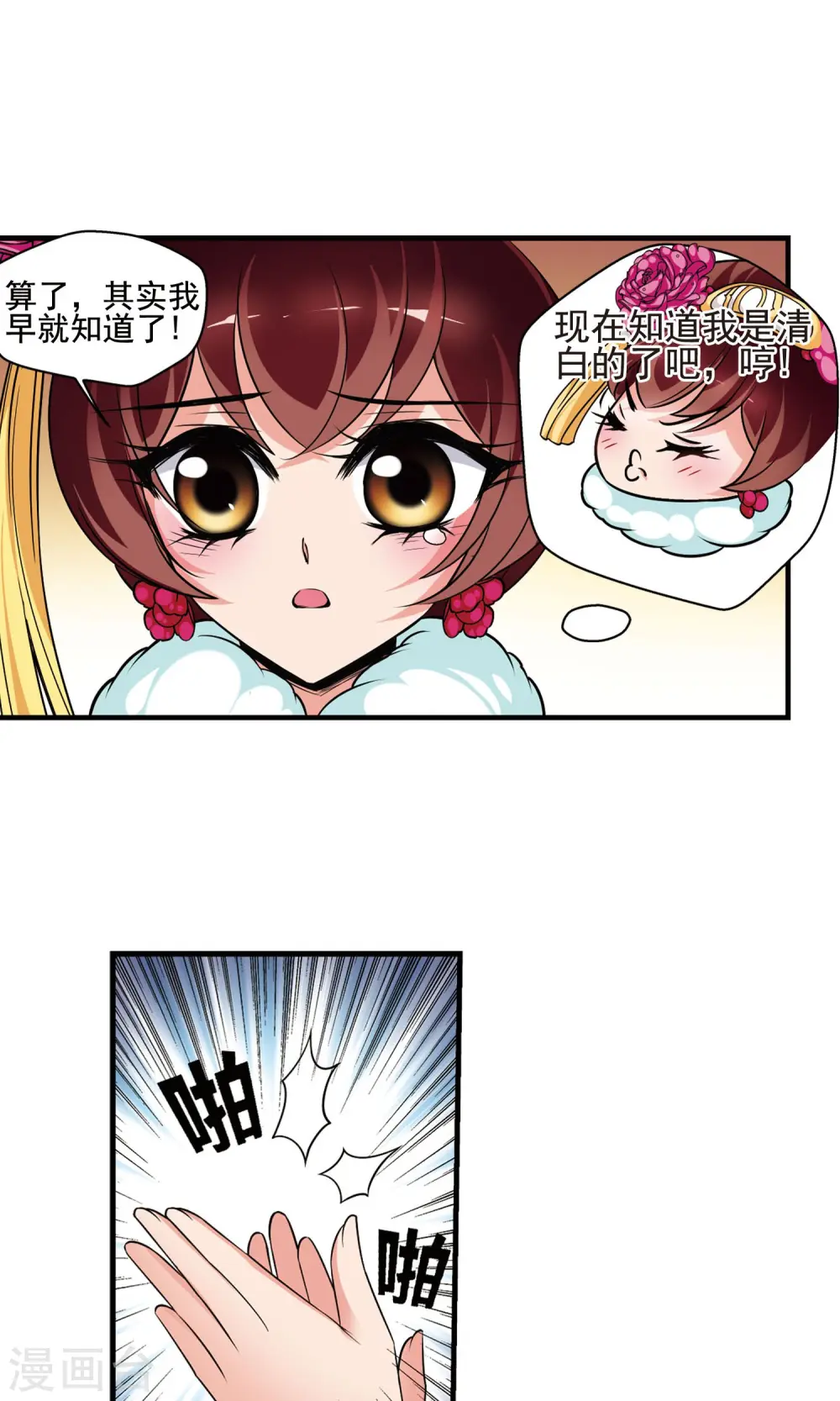 第388话 病了？13