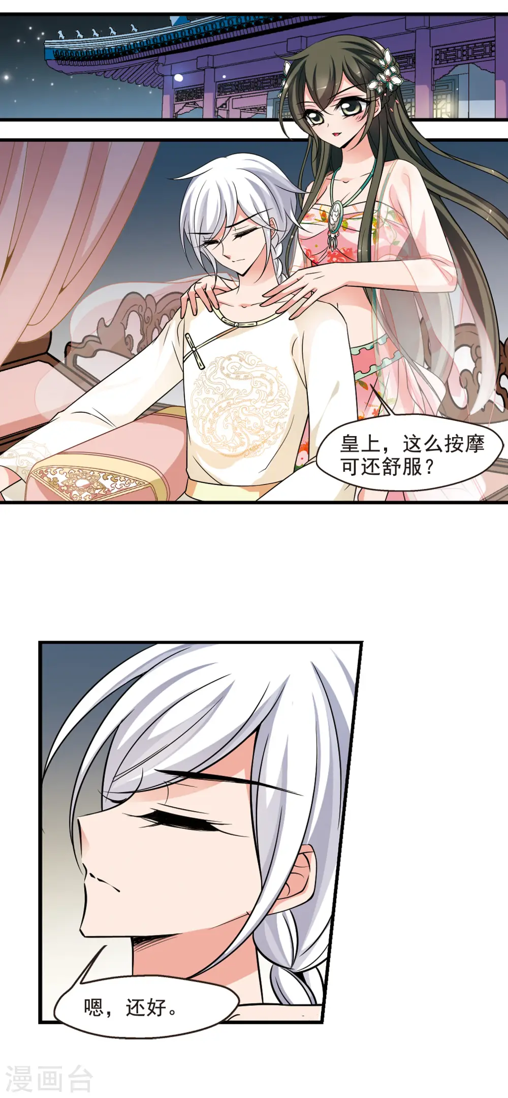 第297话 念雪获宠12