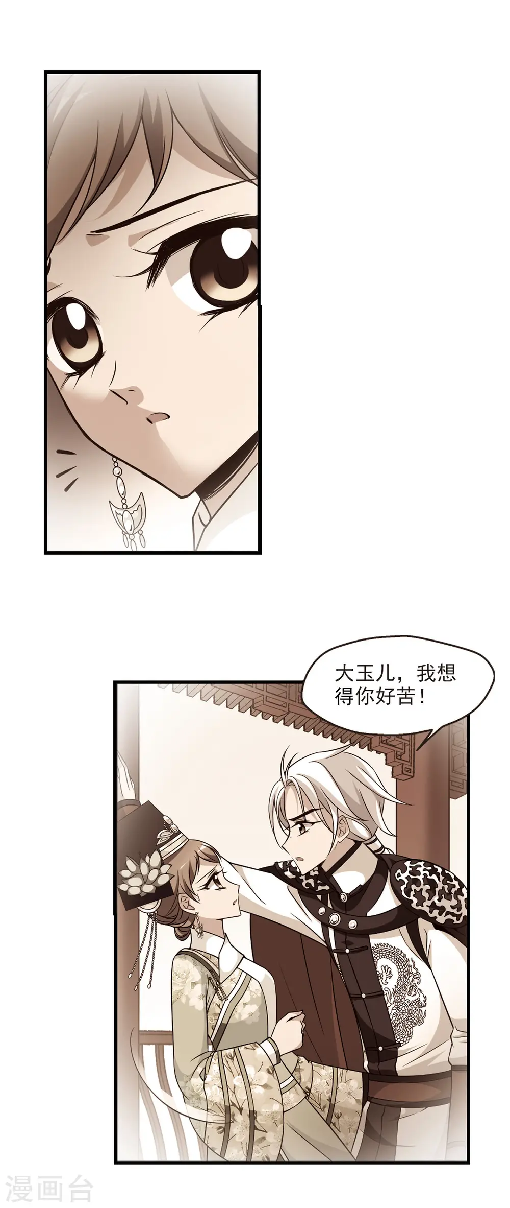 第329话 身世之谜23